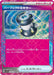Pokemon Brilliant Blender Holo Ceruledge Ex Starter Set Tera Type Stellar svLS 014/022 Japanese Single Card