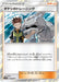 Pokemon Brock's Training Holo Trainer Battle Decks smK 025/031 Japanese Single Card