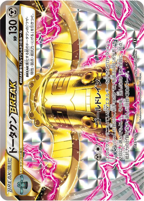 Pokemon Bronzong BREAK The Best Of XY xy 083/171 Japanese Single Card