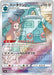 Pokemon Bronzong CHR VMAX Climax High Class s8b 208/184 Japanese Single Card