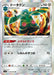 Pokemon Bronzong Holo Single Strike Master s5I 050/070 Japanese Single Card