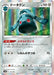Pokemon Bronzong Holo VMAX Climax High Class s8b 113/184 Japanese Single Card