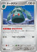 Pokemon Bronzong Non Holo Generations Starter Decks svM 082/175 Japanese Single Card
