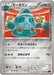 Pokemon Bronzong Non Holo Red Flash XY8-Br 044/059 Japanese Single Card