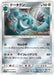 Pokemon Bronzong Non Holo Ultra Sun sm5s 041/066 Japanese Single Card