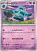 Pokemon Bronzong Non Holo Wild Force sv5K 029/071 Japanese Single Card