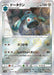 Pokemon Bronzong Reverse Holo Dark Phantasma s10a 052/071 Japanese Single Card