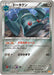 Pokemon Bronzong Reverse Holo Premium Champion Pack cp4 081/131 Japanese Single Card