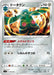 Pokemon Bronzong Reverse Holo Start Deck sI 303/414 Japanese Single Card
