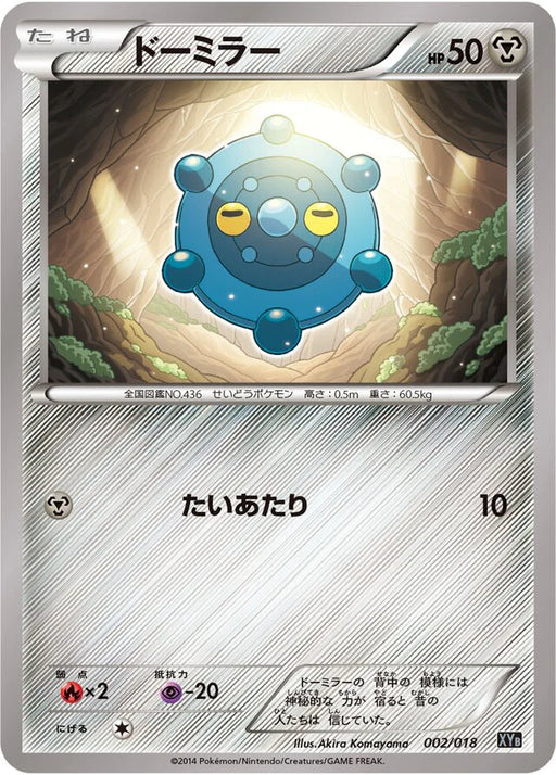 Pokemon Bronzor Non Holo Hyper Metal Chain Deck xyb 002/018 Japanese Single Card