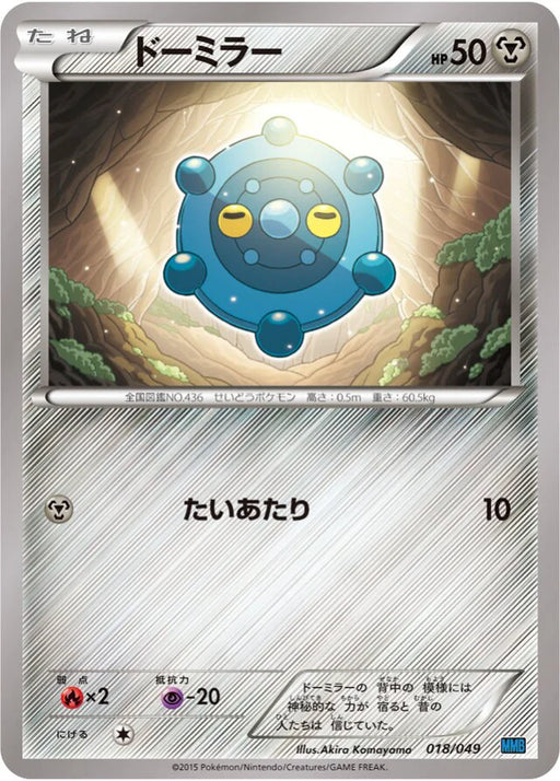 Pokemon Bronzor Non Holo M Master Deck Build Box Speed Style MMB-s 018/049 Japanese Single Card