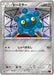 Pokemon Bronzor Non Holo Red Flash XY8-Br 043/059 Japanese Single Card