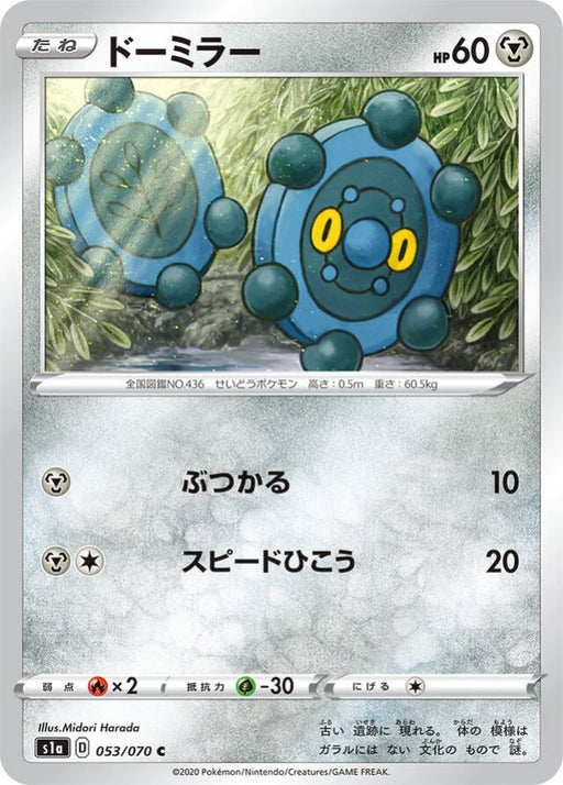 Pokemon Bronzor Non Holo VMAX Rising s1a 053/070 Japanese Single Card
