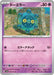 Pokemon Bronzor Non Holo Wild Force sv5K 028/071 Japanese Single Card