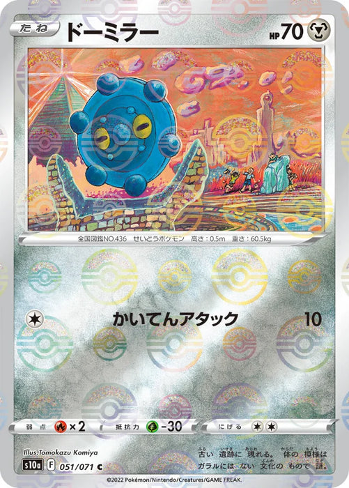 Pokemon Bronzor Reverse Holo Dark Phantasma s10a 051/071 Japanese Single Card