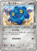 Pokemon Bronzor Reverse Holo Gym Promotional Card Pack 7 Promo 242/XY-P Japanese Single Card