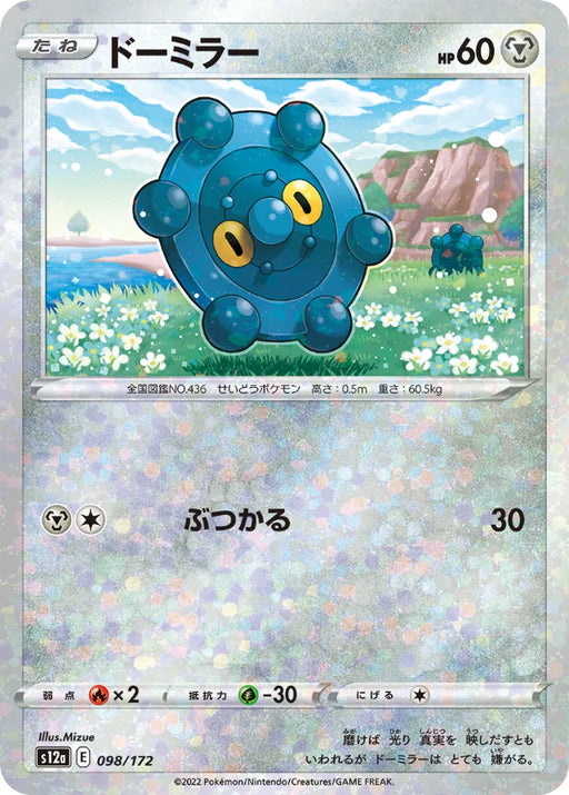 Pokemon Bronzor Reverse Holo VSTAR Universe High Class s12a 098/172 Japanese Single Card