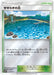 Pokemon Brooklet Hill Reverse Holo GX Battle Boost sm4+ 112/114 Japanese Single Card