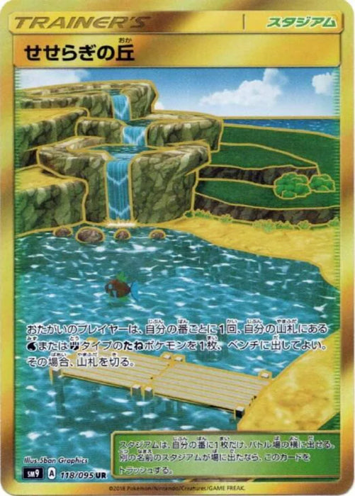 Pokemon Brooklet Hill UR Tag Bolt sm9 118/095 Japanese Single Card