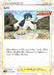 Pokemon Bruno Reverse Holo VMAX Climax High Class s8b 153/184 Japanese Single Card