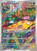 Pokemon Brute Bonnet AR Ancient Roar sv4K 077/066 Japanese Single Card