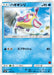 Pokemon Bruxish Non Holo Ash Vs Team Rocket Battle Set smD 004/026 Japanese Single Card