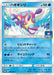 Pokemon Bruxish Non Holo Gym Pack Promo 029/SM-P Japanese Single Card