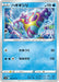 Pokemon Bruxish Non Holo Rapid Strike Master s5R 029/070 Japanese Single Card