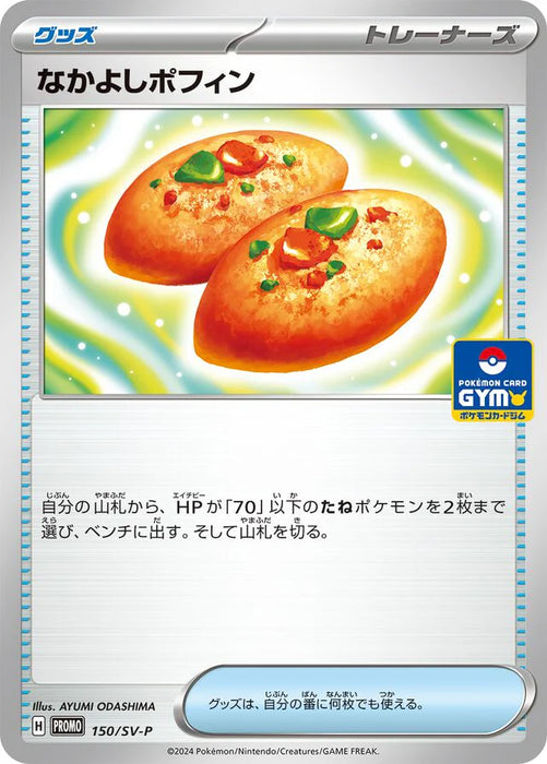 Pokemon Buddy Buddy Poffin Non Holo Gym First Entry Campaign Promo 150/SV-P Japanese Single Card