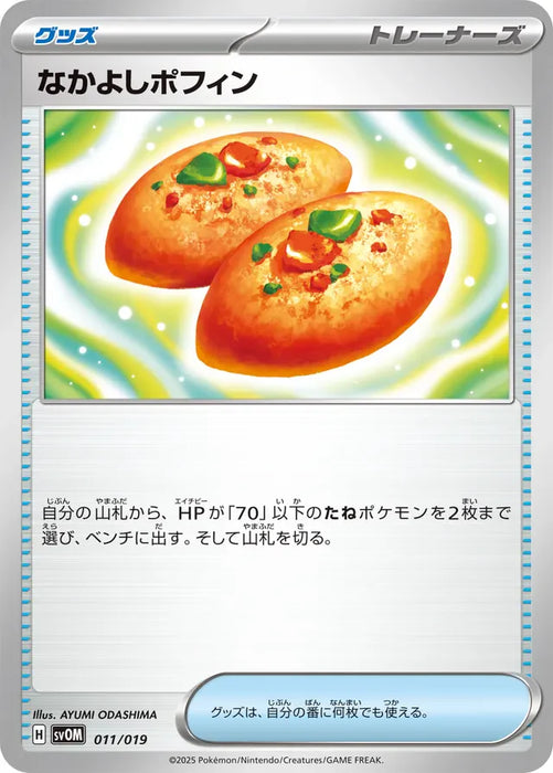 Pokemon Buddy-Buddy Poffin Non Holo Marnie's Morpeko And Grimmsnarl Ex Starter Set Ex svOM 011/019 Japanese Single Card