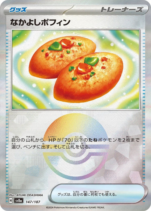 Pokemon Buddy Buddy Poffin Reverse Holo Eeveelutions Terastal Festival ex High Class sv8a 147/187 Japanese Single Card