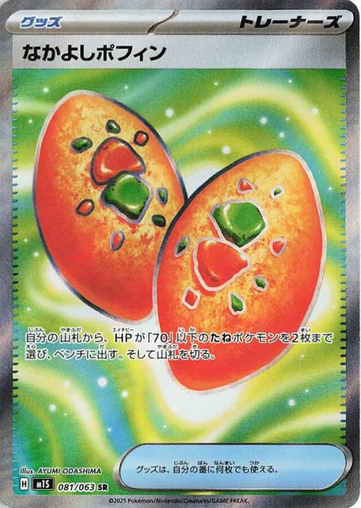 Pokemon Buddy-Buddy Poffin SR Mega Symphonia M1S 081/063 Japanese Single Card