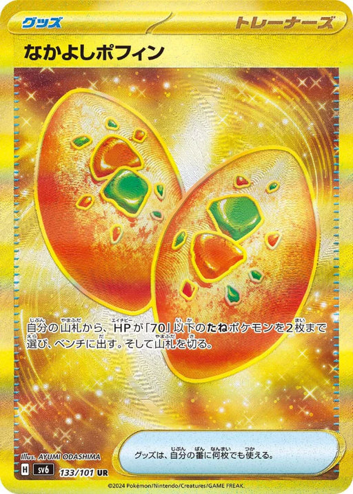 Pokemon Buddy-Buddy Poffins UR Mask Of Change sv6 133/101 Japanese Single Card