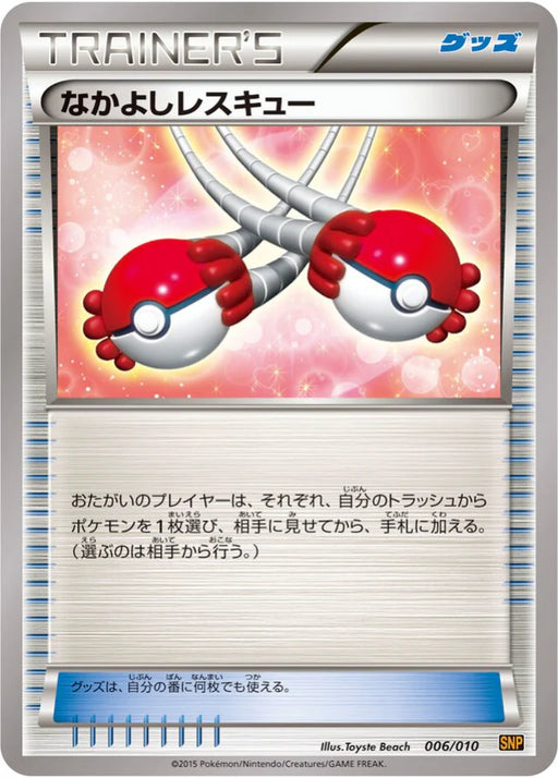 Pokemon Buddy Buddy Rescue Non Holo Raichu Break Evolution Pack snpr 006/010 Japanese Single Card