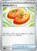 Pokemon Buddy Buddy Poffin Non Holo Mega Evolution Start Deck 100 MC 648/742 Japanese Single Card