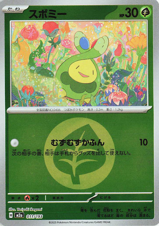 Pokemon Budew Energy Reverse Holo Mega Dream ex High Class m2a 011/193 Japanese Single Card