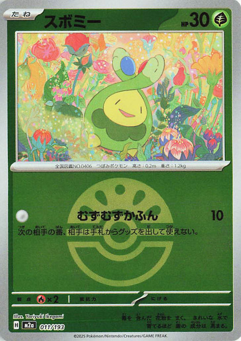Pokemon Budew Friend Ball Reverse Holo Mega Dream ex High Class m2a 011/193 Japanese Single Card