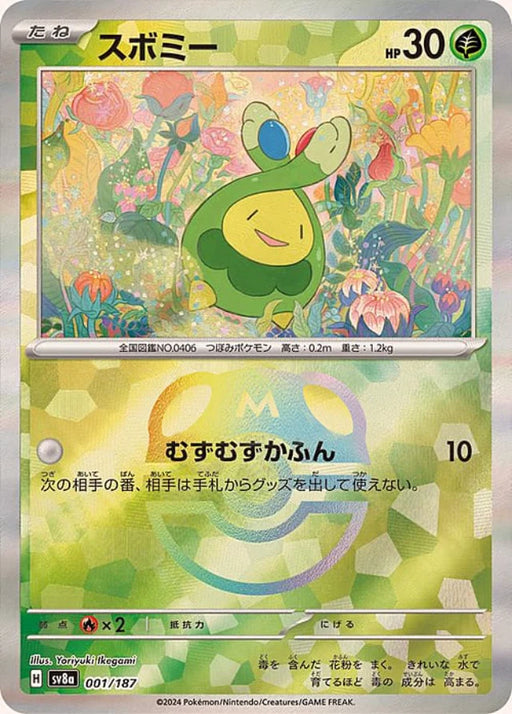 Pokemon Budew Master Ball Eeveelutions Terastal Festival ex High Class sv8a 001/187 Japanese Single Card