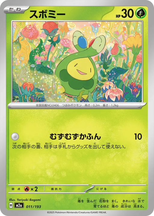 Pokemon Budew Non Holo Mega Dream ex High Class m2a 011/193 Japanese Single Card