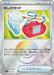 Pokemon Bug Catching Set Reverse Holo Eeveelutions Terastal Festival ex High Class sv8a 150/187 Japanese Single Card