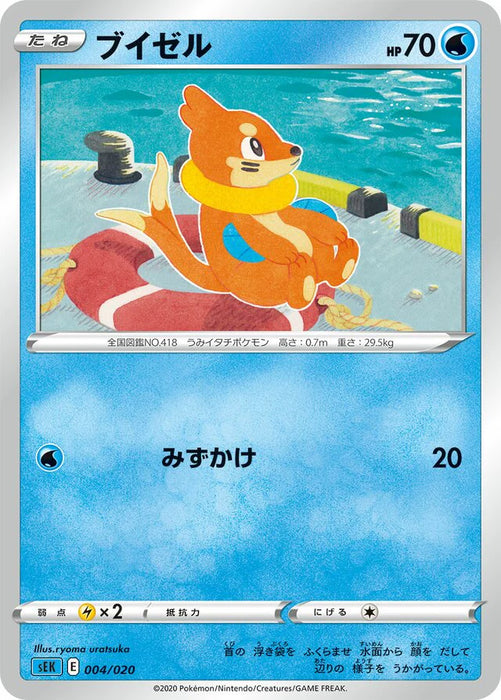 Pokemon Buizel Non Holo Blastoise Starter Set SEK 004/020 Japanese Single Card