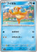 Pokemon Buizel Non Holo Scarlet ex sv1S 015/078 Japanese Single Card