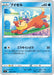 Pokemon Buizel Non Holo Star Birth s9 028/100 Japanese Single Card