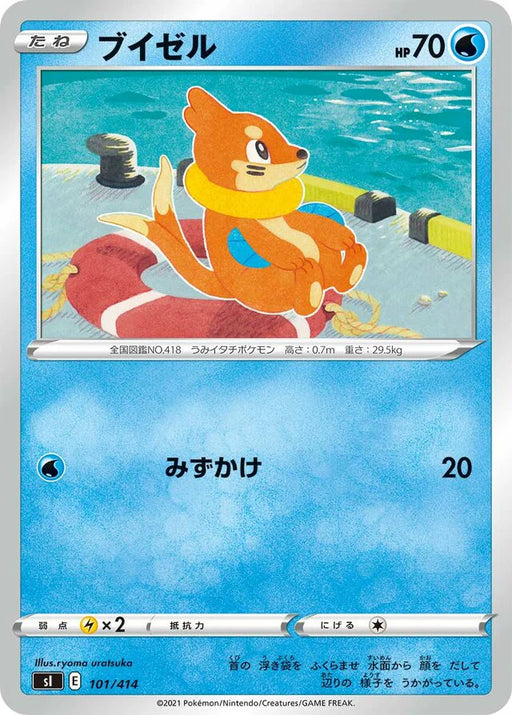 Pokemon Buizel Non Holo Start Deck sI 101/414 Japanese Single Card