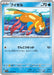 Pokemon Buizel Non Holo Triplet Beat sv1a 025/073 Japanese Single Card