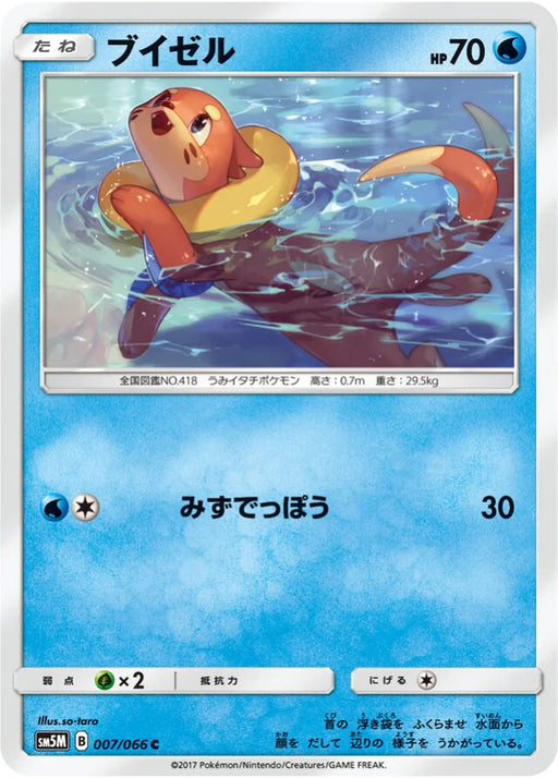 Pokemon Buizel Non Holo Ultra Moon sm5m 007/066 Japanese Single Card