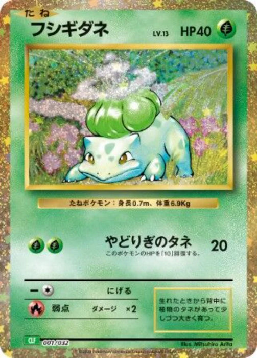 Pokemon Bulbasaur Holo Classic Collection CLF 001/032 Japanese Single Card
