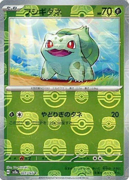 Pokemon Bulbasaur Master Ball Pokemon 151 sv2a 001/165 Japanese Single Card