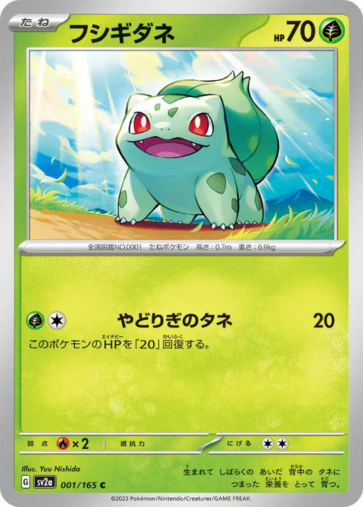 Pokemon Bulbasaur Non Holo Pokemon 151 sv2a 001/165 Japanese Single Card