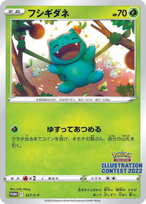 Pokemon Bulbasaur Non Holo Pokemon Center Purchase Campaign Promo 337/S-P Japanese Single Card